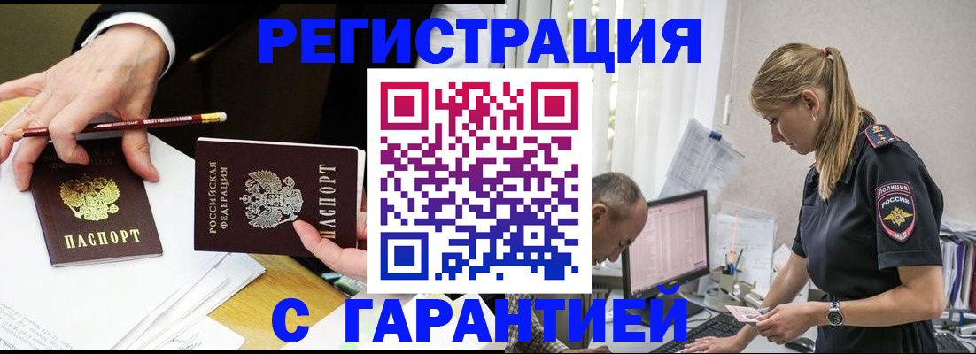 временная регистрация гарантия в Великом Устюге