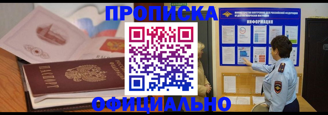 прописка иностранных граждан в Великом Устюге