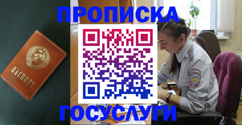 временная регистрация для школы в Великом Устюге