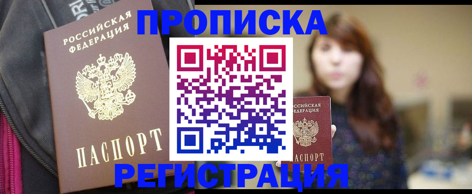 пропишу в квартире в Великом Устюге