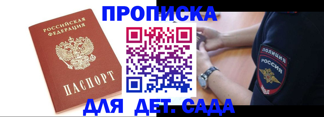 прописка иностранных граждан в Великом Устюге