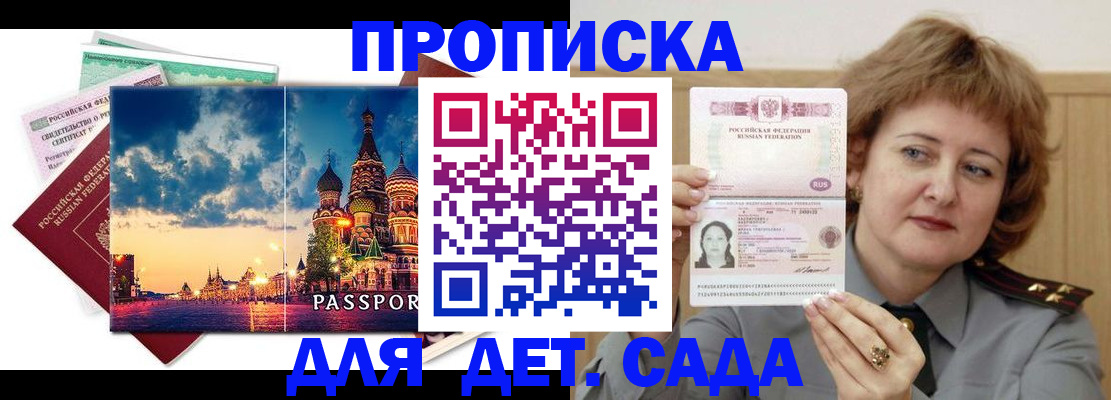 прописка для военкомата в Великом Устюге